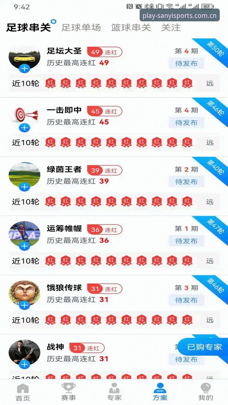 三亿体育用户体验 三亿体育平台用户体验最新动态:新手实测B7K9版本下载与竞彩流程全记录