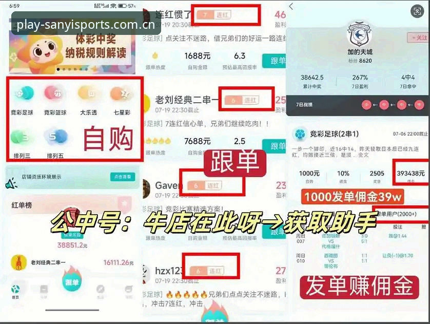 三亿体育竞彩平台功能详解 老用户复盘三亿体育竞彩平台功能:从数据整合到实战策略的深度体验