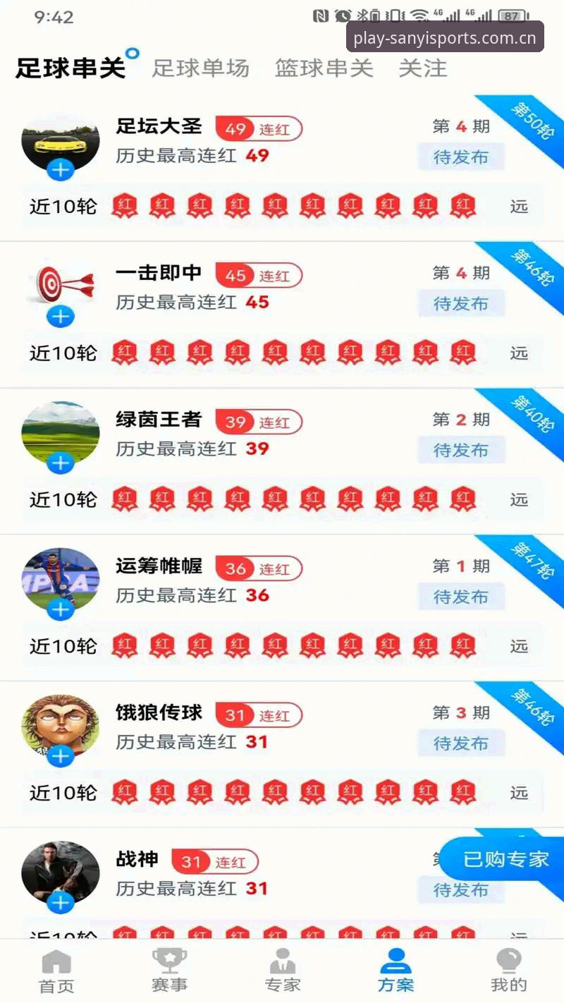 三亿体育注册使用指南 三亿体育平台B7K9版本注册使用教程:从零开始畅享赛事直播与竞彩