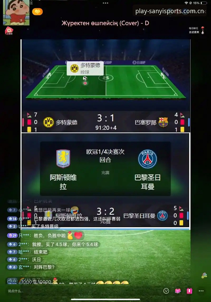 三亿体育推荐 三亿体育推荐 vs 传统观赛平台:B7K9版本如何改变体育赛事直播体验?