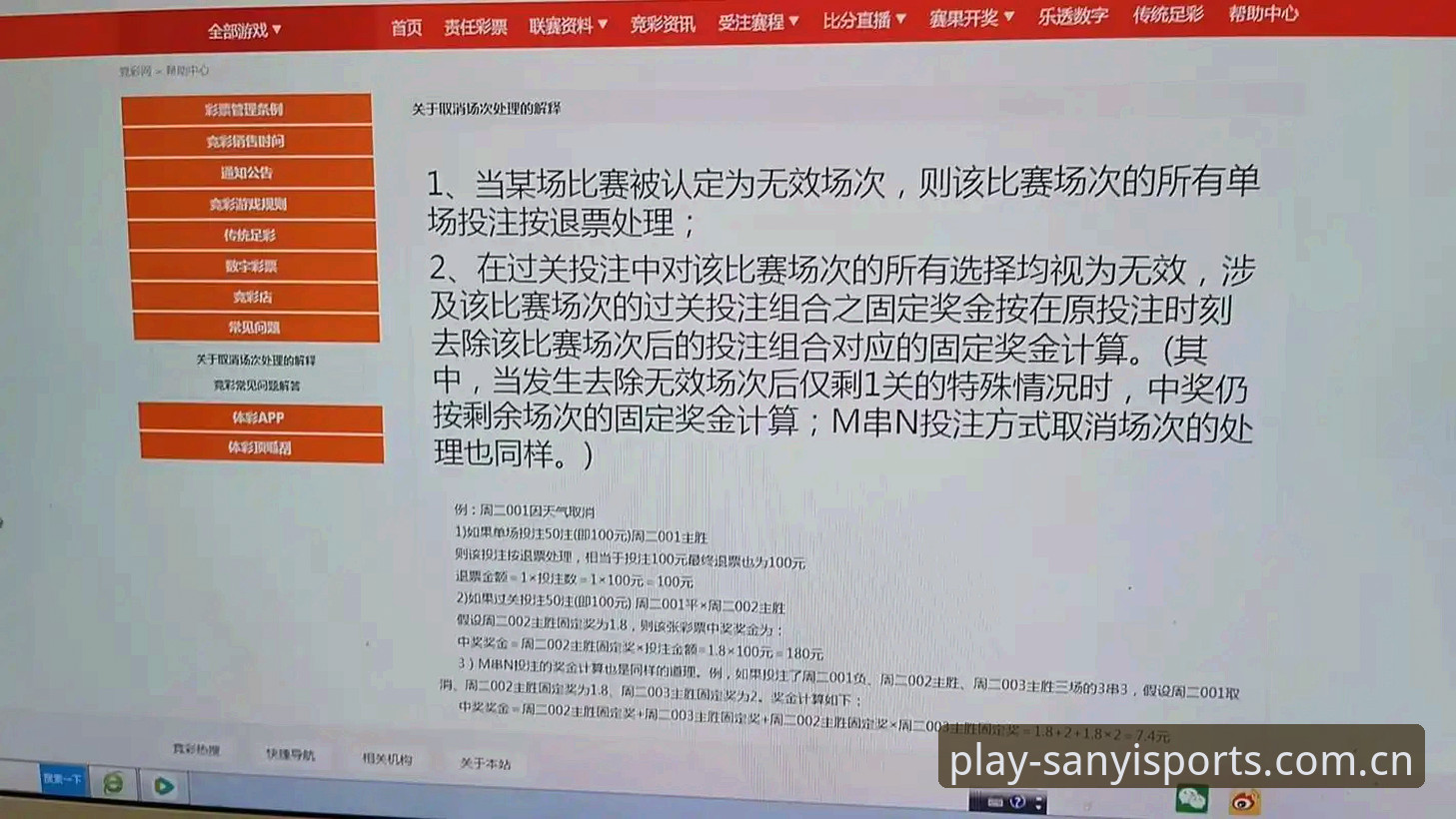 三亿体育平台B7K9版本最新动态：从官网入口到直播竞彩的全方位体验升级